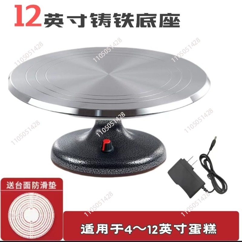 Cake Decorating Turntable - منصة دوارة كهربائية للكيك - منصة