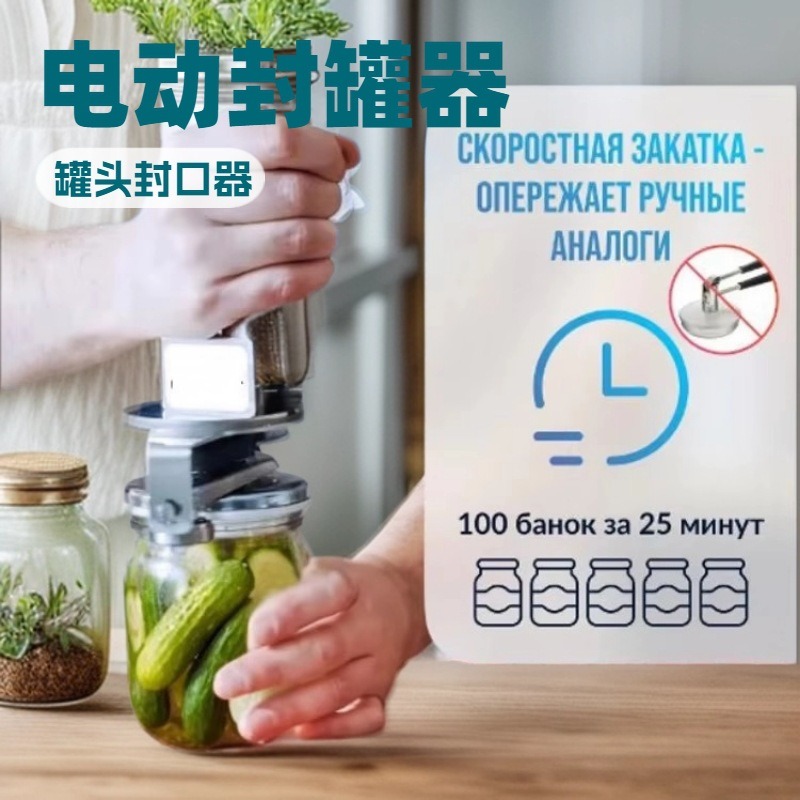 آلة إغلاق العلب الكهربائية الج - مراجعة Kitchen Gadgets Electric وسعره