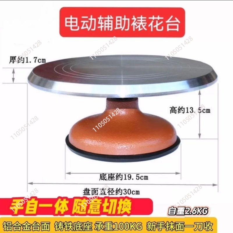 منصة دوارة كهربائية للكيك - من - مراجعة Cake Decorating Turntable وسعره